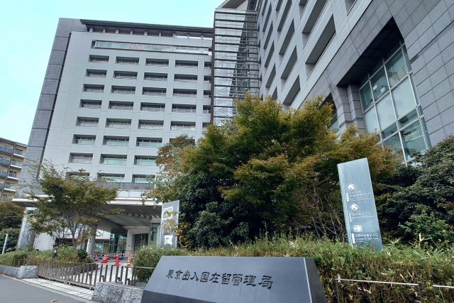 東京入管